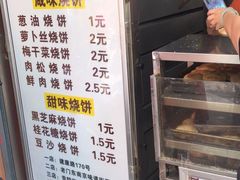 -朱记小郑酥烧饼(建康路店)