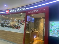 -DQ·蛋糕·冰淇淋(河东万达店)