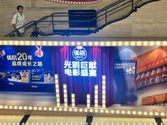 -大光明电影院(南京西路店)