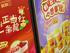 -丘大叔柠檬茶(乐峰广场分店)