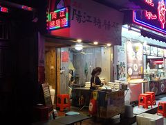 -阳江猪肠碌(江南西店)