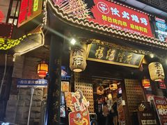 -杨记隆府(重庆总店)