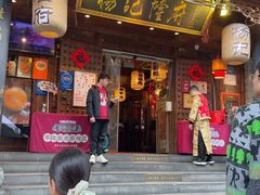 -杨记隆府(重庆总店)