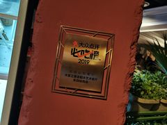 -大匠工房古船木艺术餐厅·猪肚鸡专门店(长白仙岛店)