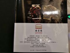 -南堂馆·新川菜(春熙路店)