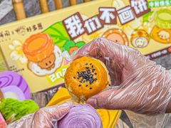 -百饼园(澳门路店)