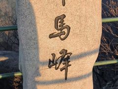 -丹东凤凰山景区