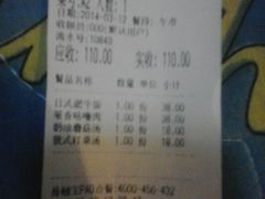 账单-爱德堡西餐咖啡吧(北师大店)