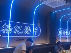 -杨记齐齐哈尔烤肉(总店)