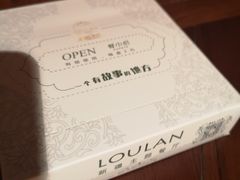 -楼兰新疆主题餐厅(苏州中心店)