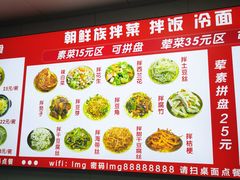 -鲜香园冷面馆