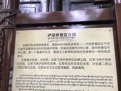 -泸定桥景区