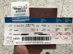 -和田昆冈机场