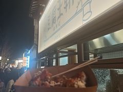 -品腐记·豆腐王朝(老门东总店)