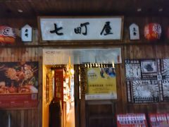 -七町糖果寿司屋(龙洞广工店)