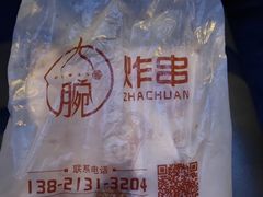 -大腕炸串(河东总店)