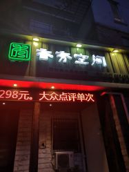 点击看大图 -香秀空间科技抗衰·美容中心