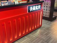 -长藤鬼校(东门店)