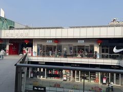 -首创奥特莱斯(北京店)