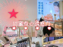 -红星前进面包牛奶公司(五道口购物中心店)