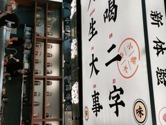 -小螺大作·螺蛳粉火锅(林和西店)
