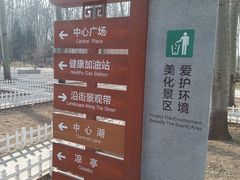 -仁和公园(顺义区)