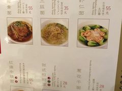 菜单-鼎泰丰(当代商城店)