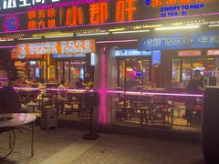 -钢管厂五区小郡肝串串香(蜀都万达店)
