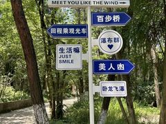 -天河潭旅游度假区