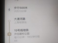 -真北路(地铁站)