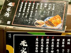 -老客满蛋饼(双塔市集店)