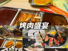 -伊茉家的烤肉店(勒泰中心店)