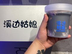 -溪边姑娘·拉丝酸奶水果捞(春熙路店)