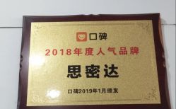 -思密达·烫染设计