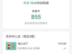 -1点点(苏州中心店)