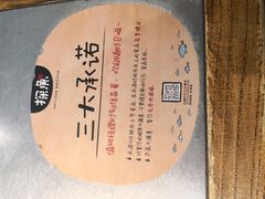 -探鱼·鲜青椒爽麻烤鱼(苏宁广场店)