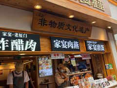 -家宴·灌蛋·沙茶面(曾厝垵店)