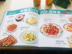 -巴依老爷新疆美食(北土城店)
