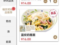 -萨莉亚意式餐厅(悦荟广场店)