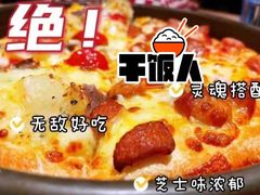 -必胜客(钻汇广场店)