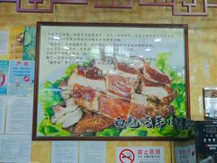 -白魁老号饭庄(交道口店)