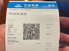 -万达影城(南宁印象城IMAX店)