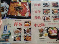 -有喜屋·深夜食堂(北京西路店)