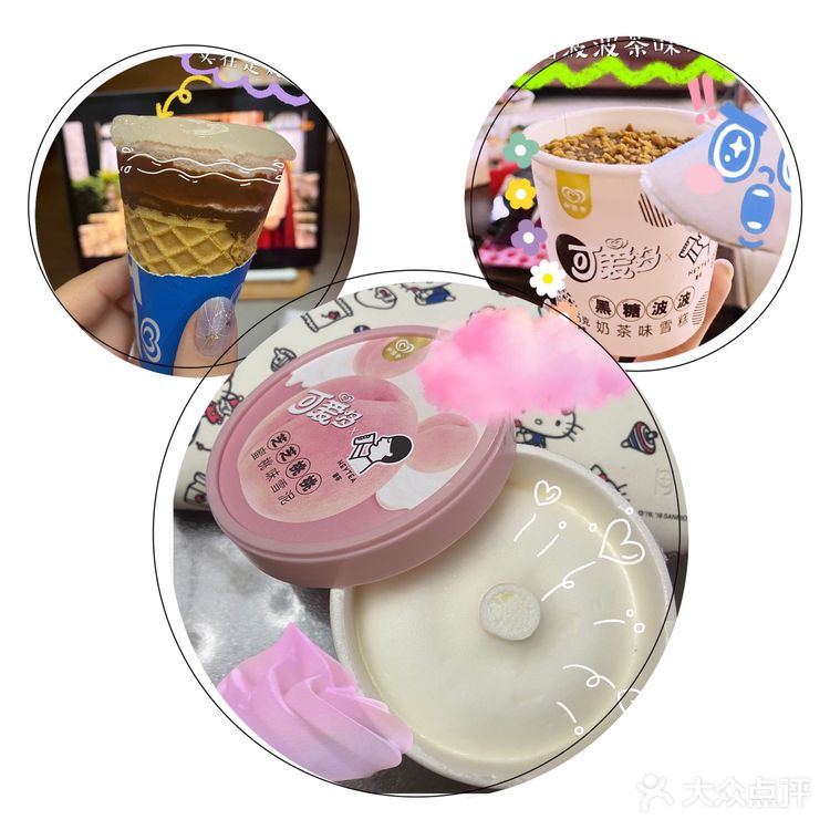 可爱多甜筒秒杀喜茶联名！三款新品测评🍦想说的都在图里！