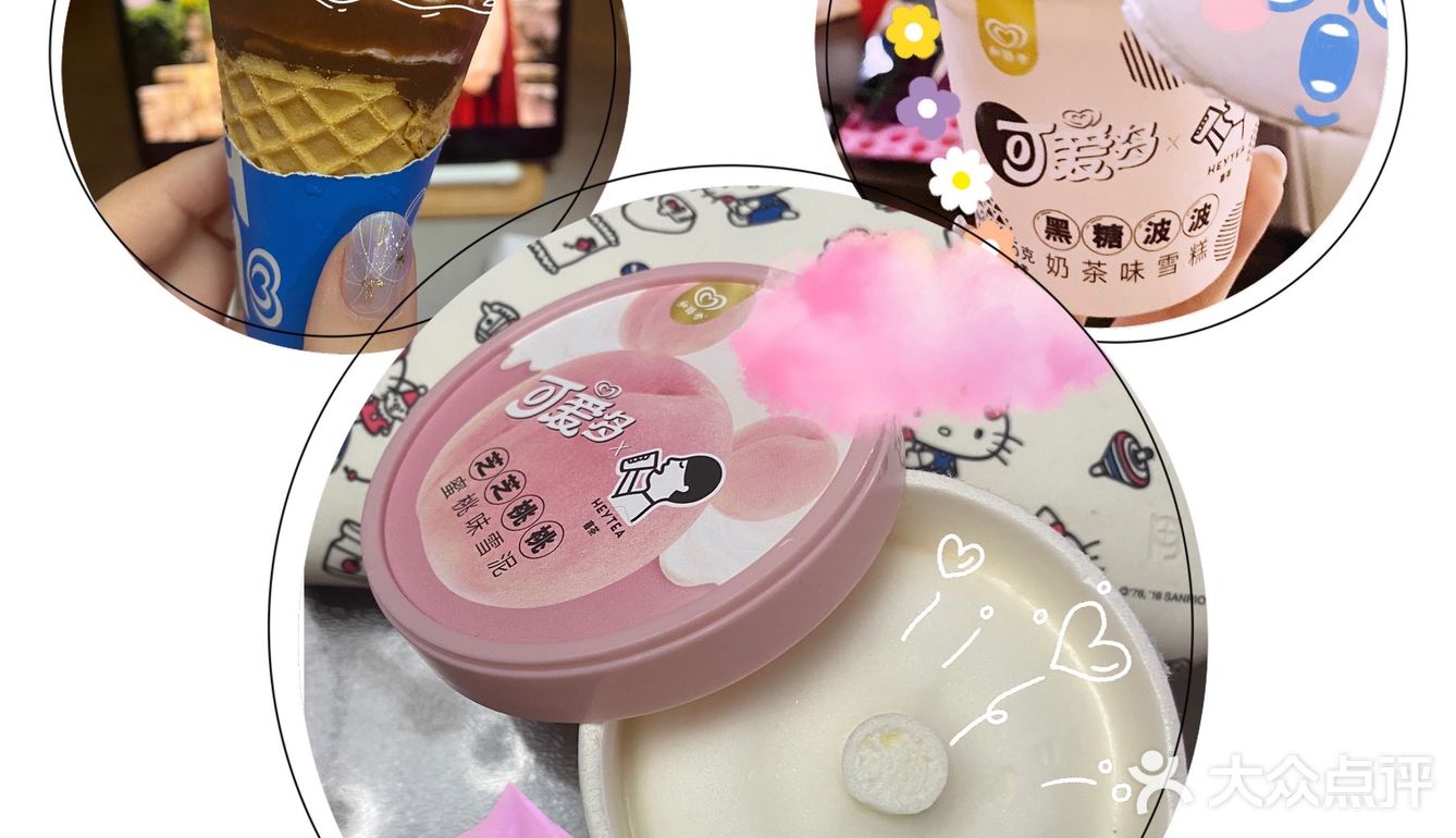 可爱多甜筒秒杀喜茶联名！三款新品测评🍦想说的都在图里！