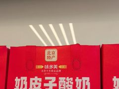 -味多美蛋糕(义和庄地铁店)