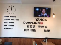-小杨生煎(香港名都店)