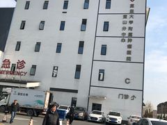-上海市宝山区罗店医院