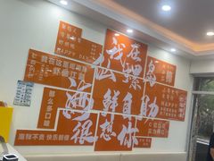 -仙螺岛海鲜自助餐厅(总店)