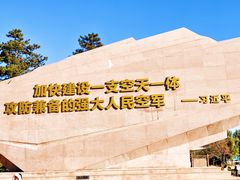 -中国航空博物馆